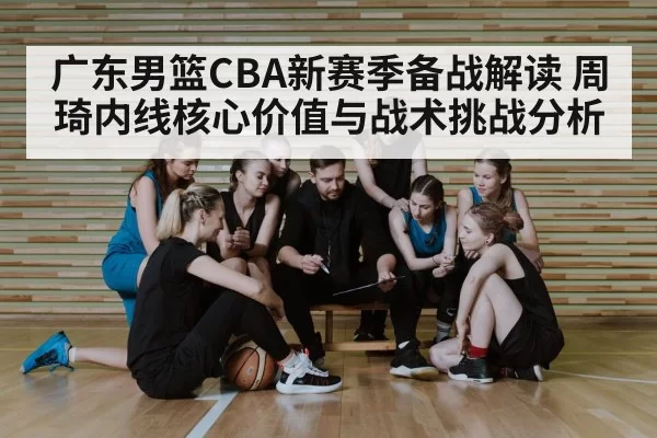 basketball team practice huddle coach