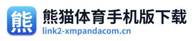 熊猫体育手机版下载